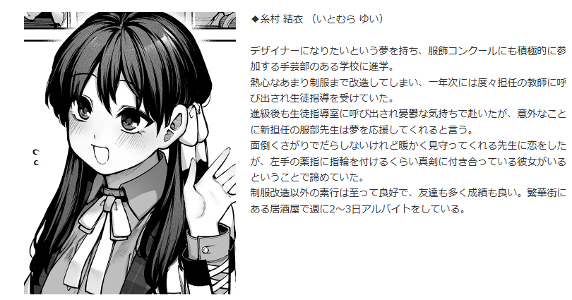 『カノジョは要らない服部先生!』無料で読めるサイトはどこ?hitomiやmomongaで読むと危険?