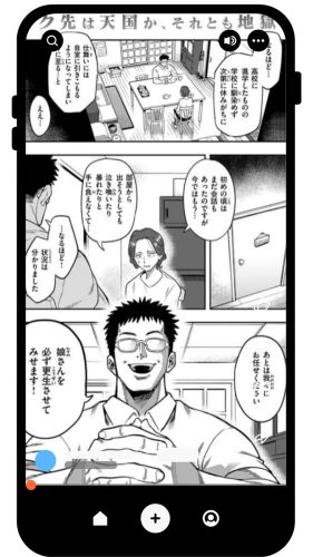 『白桃の家』前編後編をどこで無料で読める?rawで読める?