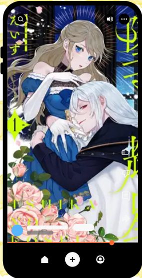 『墜下の輝星』無料でhitomiで読める？漫画の見どころと口コミも調査！