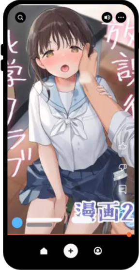 放課後化学クラブをhitomiで読むと危険？無料で読めるサイトはどこ？[不可不可]