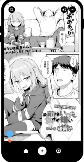 お前はいつも負けず嫌い[和菓子]を無料で読むには？漫画rawやhitomiで読めるか徹底調査！