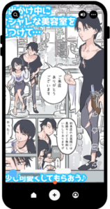 『ここってヘアサロンですよね!?』は無料では読めない？ネタバレサイト・pdfの実態まとめ！