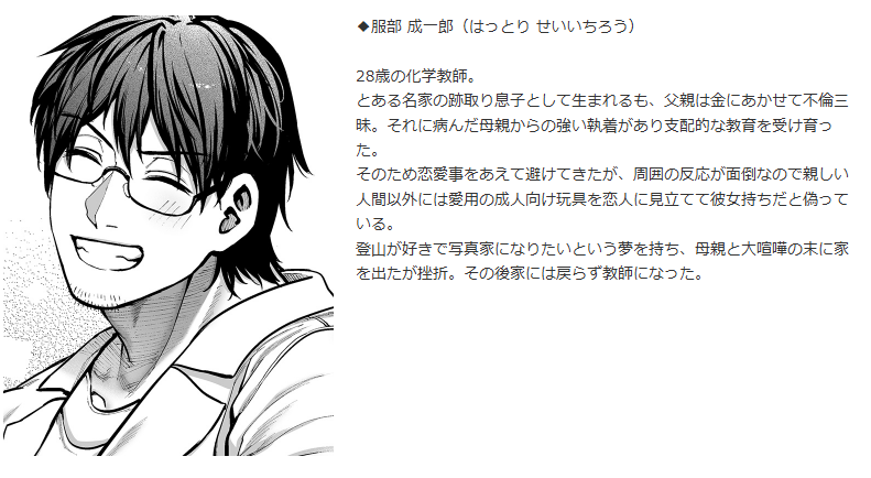 『カノジョは要らない服部先生!』無料で読めるサイトはどこ?hitomiやmomongaで読むと危険?