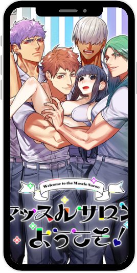 『マッスルサロンへようこそ!』hitomiで日本語で読める？無料でどこで読めるのか徹底調査！