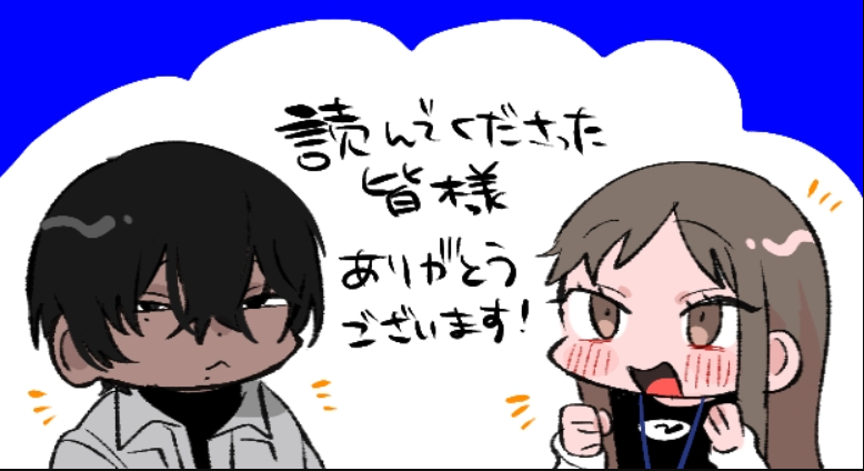 妄想OL金城ちゃん～片想い中の納屋くんに癖バレしました～をmomongaでネタバレできる？漫画rawで無料読める？