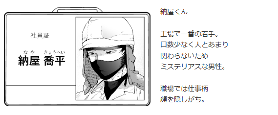 妄想OL金城ちゃん～片想い中の納屋くんに癖バレしました～をmomongaでネタバレできる？漫画rawで無料読める？
