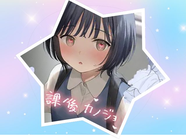 『放課後カノジョごっこ』をhitomiで安全に読める？無料で読めるアプリや電子書籍サイトも紹介！