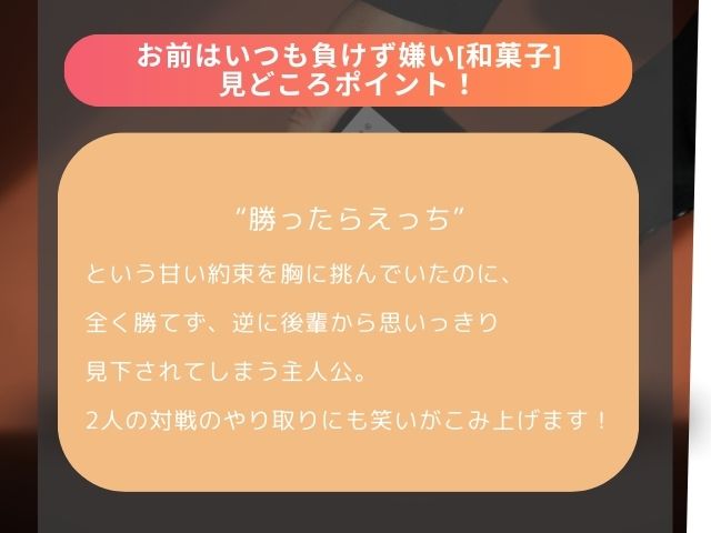 お前はいつも負けず嫌い[和菓子]を無料で読むには？漫画rawやhitomiで読めるか徹底調査！