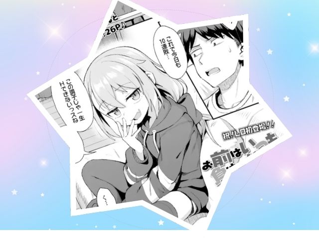 お前はいつも負けず嫌い[和菓子]を無料で読むには？漫画rawやhitomiで読めるか徹底調査！