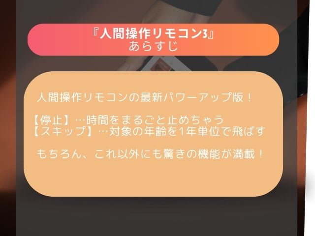 『人間操作リモコン3』をモモンガやhitomiで無料フル読みできる？どこで読むのが最安？