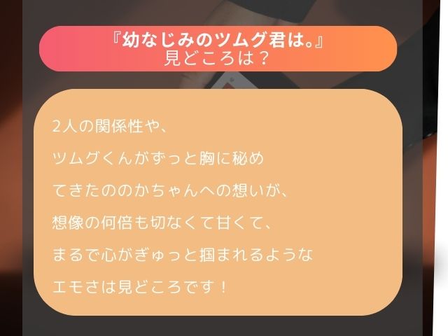 幼なじみのツムグ君は。をネタバレ無料でどこで楽しめる？hitomiで読めるかもチェック！