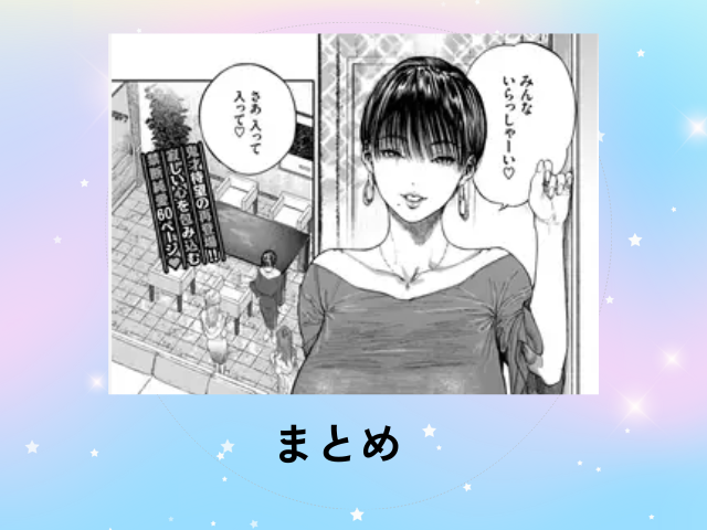 『45分で彼を届けて』momongaで日本語で読める？漫画をどこで無料で読める？