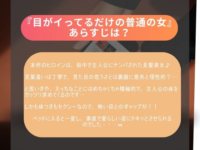 『目がイってるだけの普通の女』はどこで読める？hitomiで読むと無料？[あきや]