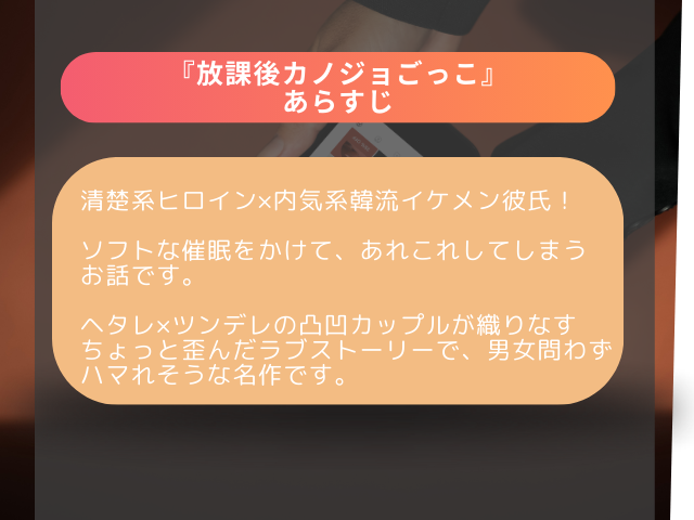 『放課後カノジョごっこ』をhitomiで安全に読める？無料で読めるアプリや電子書籍サイトも紹介！