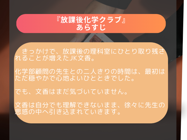 放課後化学クラブをhitomiで読むと危険？無料で読めるサイトはどこ？[不可不可]