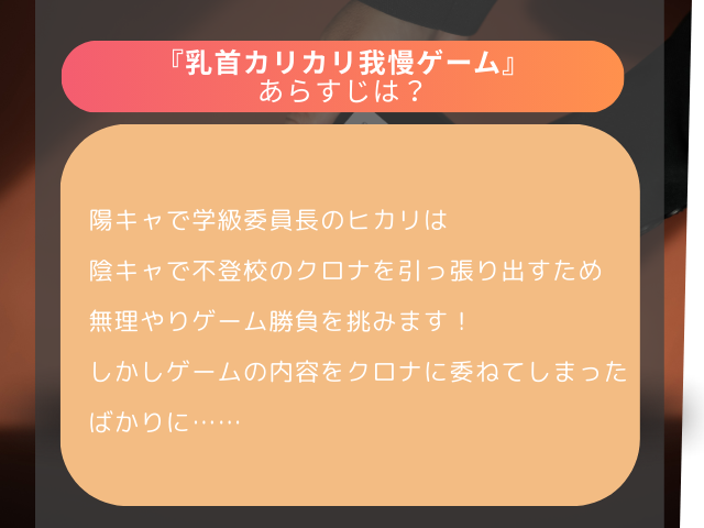 『乳首カリカリ我慢ゲーム』をhitomiやrawで無料読みできる？最安値はどこのサイト？