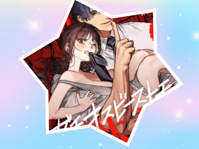 『子煩悩で優しい夫、絶倫雄々野獣形態に戻る』を無料で読みたい！漫画配信サイトや感想も調査！【THE猥談】