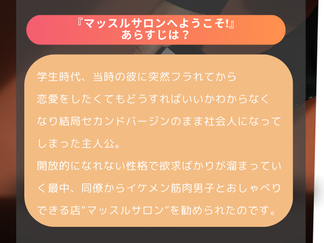 『マッスルサロンへようこそ!』hitomiで日本語で読める？無料でどこで読めるのか徹底調査！