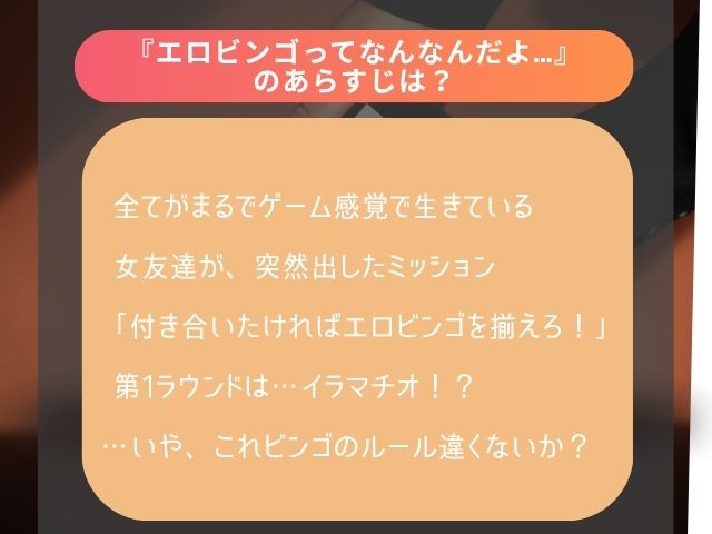 『エロビンゴってなんなんだよ…』はどこで読める？hitomiやmomongaは安全に無料で読める？