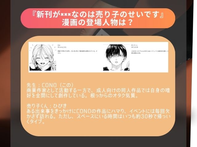 『新刊が×××なのは売り子のせいです』のネタバレや画像を無料で楽しむ方法は？rawやHitomiでは読めない？（むら茶木屋）