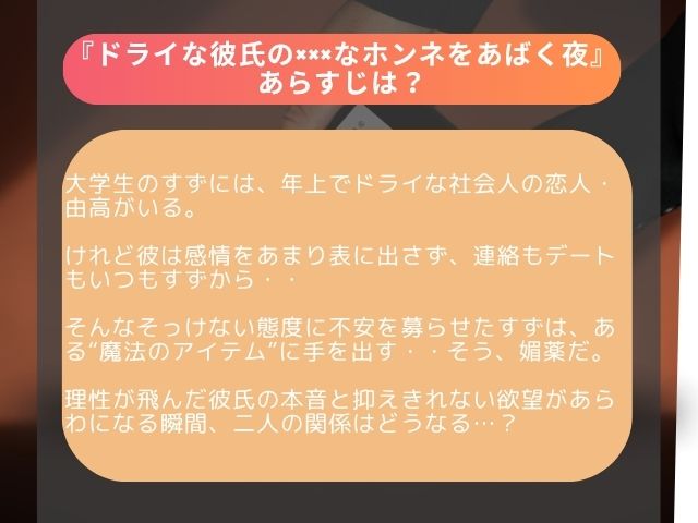 『ドライな彼氏の×××なホンネをあばく夜』はrawやhitomiで無料読みできる？ネタバレ付きで紹介されてる？