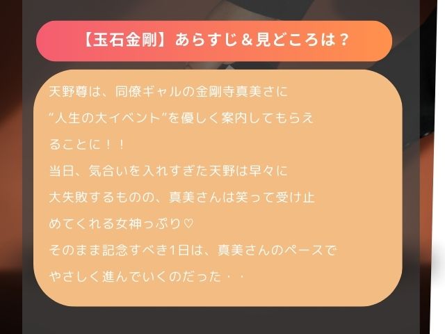 【玉石金剛】rawで安全に読めない？どこで無料で読める？[九十九弐級]