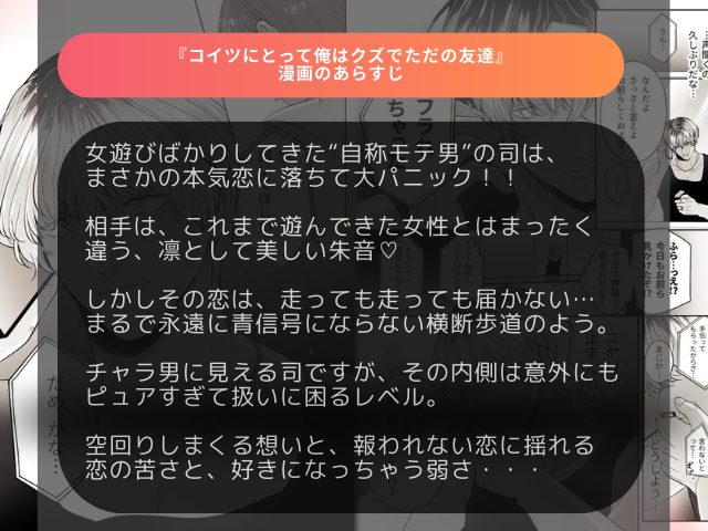 うすのおしり『コイツにとって俺はクズでただの友達』をhitomiで読める？無料で読める電子書籍サイトを紹介！