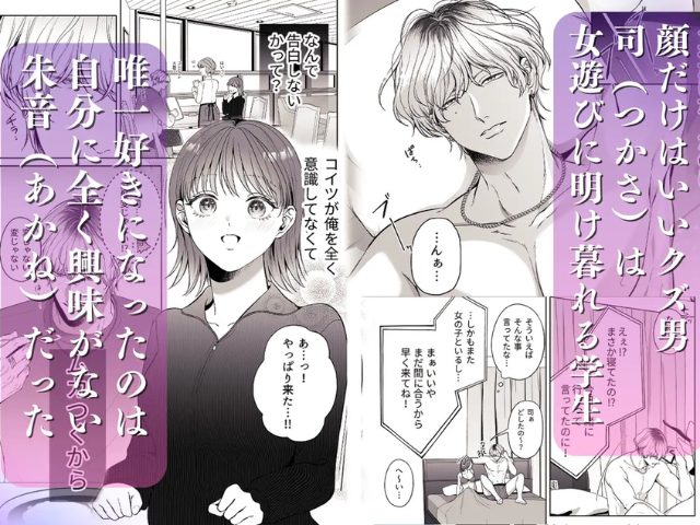 うすのおしり『コイツにとって俺はクズでただの友達』をhitomiで読める？無料で読める電子書籍サイトを紹介！