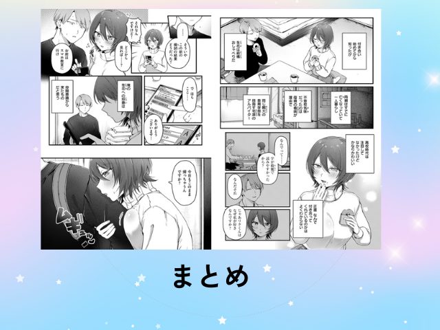 ふたり足踏みをどこで無料で読める？hitomiでも読める？【ゆりしましろ】