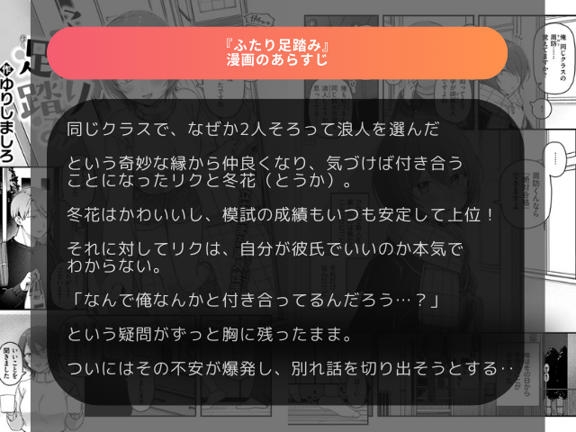 ふたり足踏みをどこで無料で読める？hitomiでも読める？【ゆりしましろ】