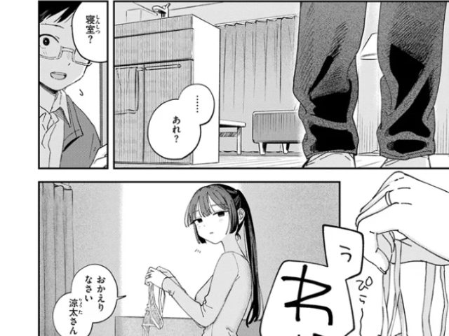 スイート・マイ・ワイフ?を漫画rawやhitomiで読める?