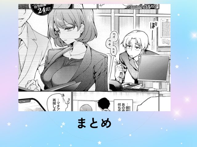 『リスタート・エラー』漫画をどこで無料で読める？hitomiやwnacgで掲載されてる？