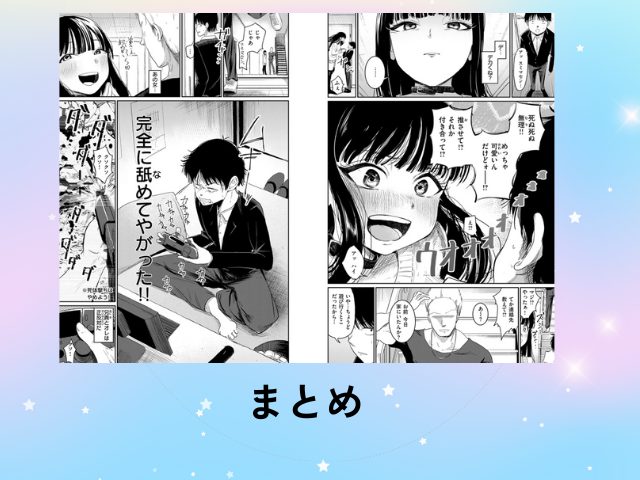 『兄貴のツレの背の高い女』を無料で読める漫画サイトはhitomi？公式配信とお得な購入先まとめ！[観音リツ]