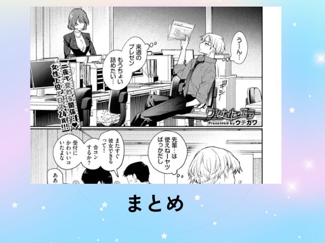 ワンナイト・エラー[ウチガワ]はhitomiやmomongで無料で読める？お得に読めるサイトを解説！