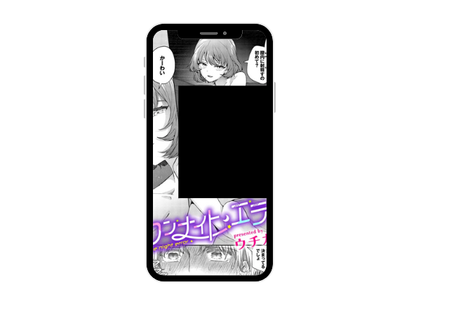 ワンナイト・エラー[ウチガワ]はhitomiやmomongで無料で読める？お得に読めるサイトを解説！