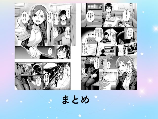 壁尻派遣バイトの口コミや評価と見どころは？hitomiで無料で読む危険性を解説！