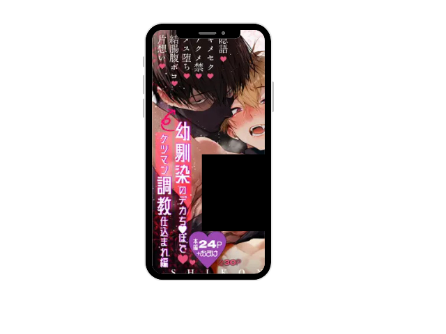 しこにん[がるまに]を無料で試し読みできる？漫画をhitomiでネタバレ！