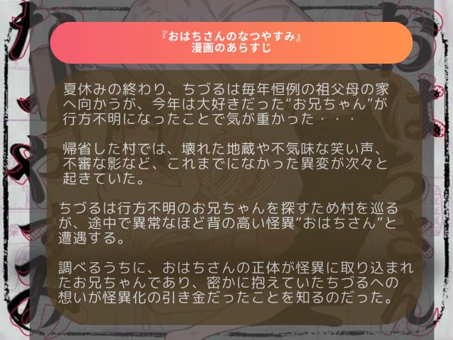 おはちさんのなつやすみ無料ネタバレ！hitomiやrawでお得に読めるサイトを調査！