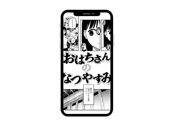 おはちさんのなつやすみ無料ネタバレ！hitomiやrawでお得に読めるサイトを調査！