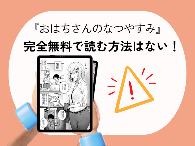女性の権利が失われた国をrawやpdfで読める？無料で読める電子書籍サイトを確認！