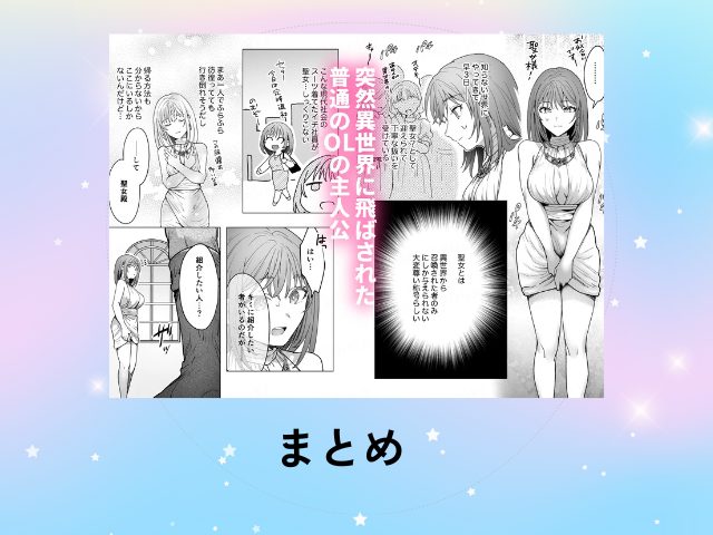 『男も女もエロい目に遭う～2人まとめてスライムえっち～』。