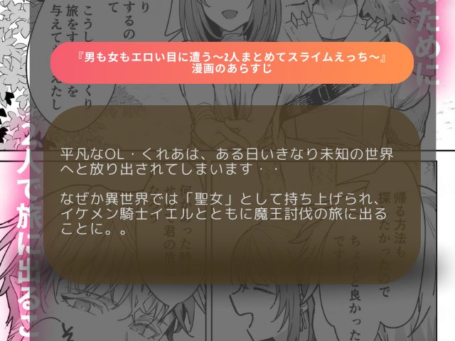 『男も女もエロい目に遭う～2人まとめてスライムえっち～』を無料で読む！hitomiで読めるか2025年12月調査