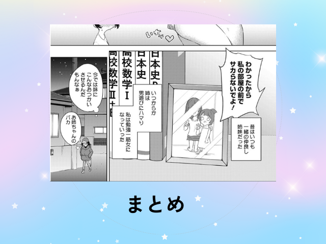 『違いは0.01mm』は無料で読める！モモンガでも読めるか徹底チェック！