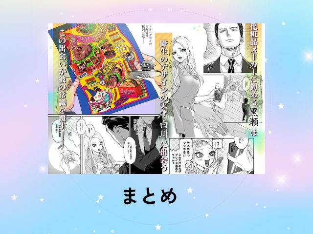 『モノクロブルーム』rawで読めない？無料で読める漫画サイトとアプリ