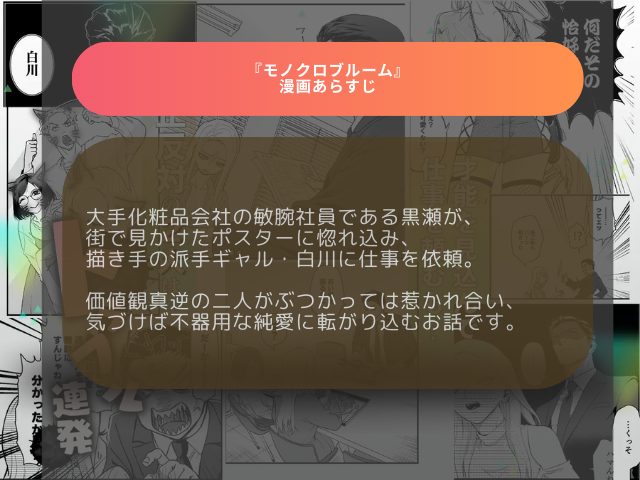 『モノクロブルーム』rawで読めない？無料で読める漫画サイトとアプリ