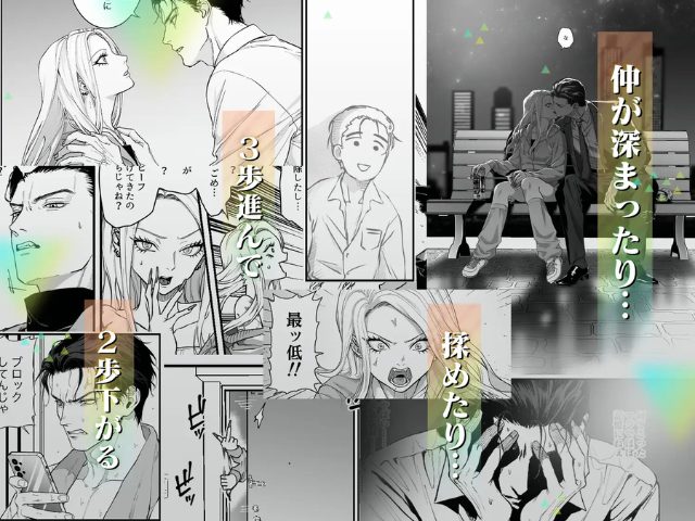 『モノクロブルーム』rawで読めない？無料で読める漫画サイトとアプリ