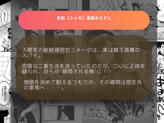 反転【ミャモ】をrawやhitomiで無料読みするのは危険！漫画を30円で読む方法を紹介！