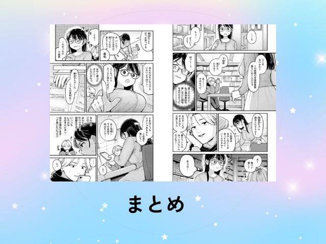 知らないカタチ【南文香 】を無料で読む方法を紹介！rawではなくDLsiteで読もう！