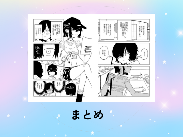 『やわらかくも美しくもない』は漫画rawで無料で読めない！最安値サイトや感想レビューも調査！