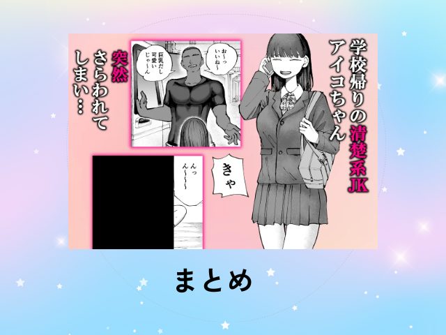 人生終了配信【どろり庵】を無料でrawやhitomiで漫画を読む手法！どこのサイトやアプリで読める？